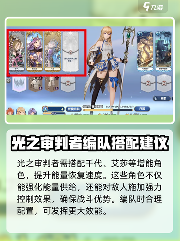 剑与骑士团光辉审判者🔥超强攻略来袭！截图4
