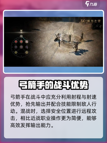 《权力之望》弓箭玩法🔥超强优势等你来探索！🏹截图4