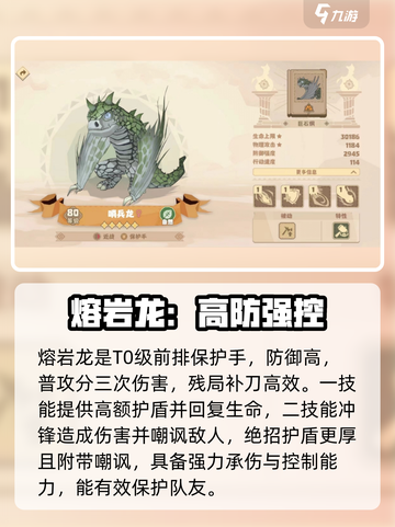 🔥《驯龙高手》必练保护手推荐！🛡截图3