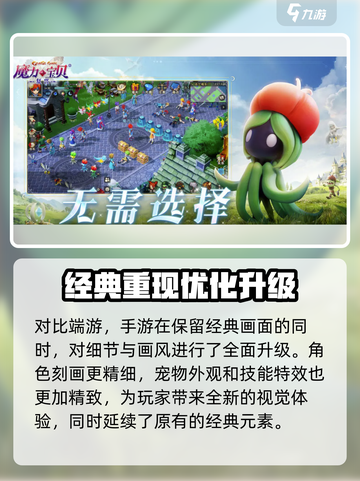 魔力宝贝复兴🔥好玩到停不下来！你玩了吗？截图3