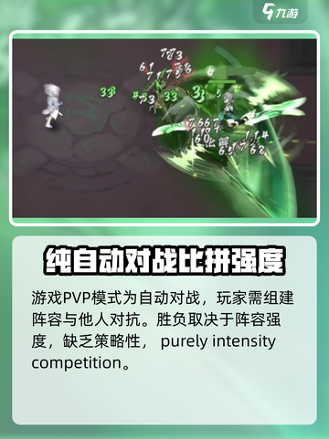 掌门下山pvp怎么玩介绍截图2