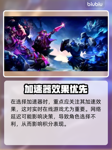 🔥英雄联盟PBE加速器大揭秘！🚀截图2