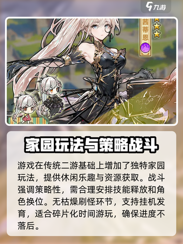 魔法祈幻界公测什么时候介绍截图4