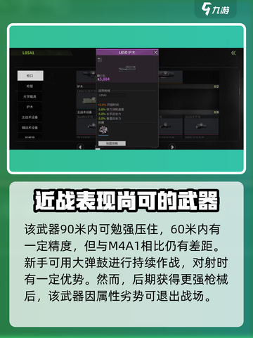 萤火突击L85A1怎么样介绍截图3