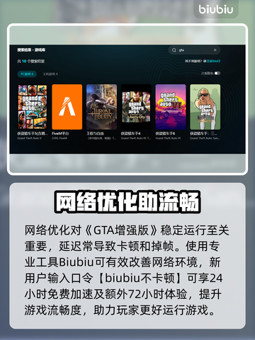 🎮GTA增强版掉帧闪退？一招解决卡顿问题！截图3