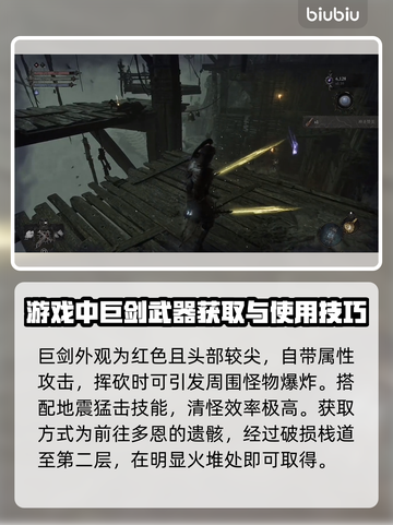 堕落之主最强🔥新手必知武器推荐！🎮截图2