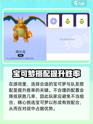 宝可梦大集结什么时候上线介绍截图5