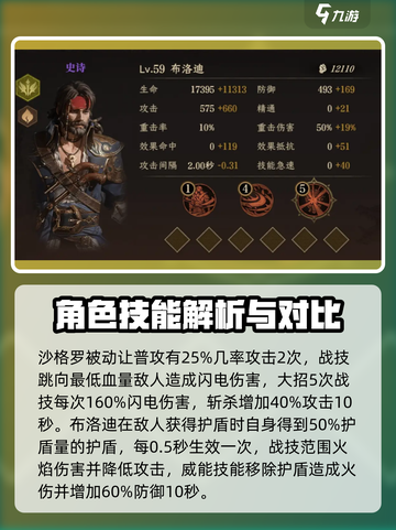 龙息神寂最强紫卡推荐介绍截图4