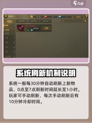 龙之谷世界拍卖行怎么玩介绍截图3