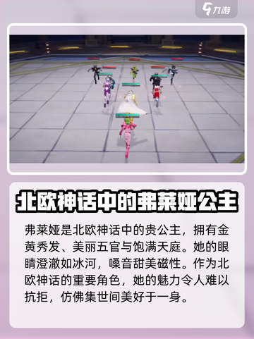 圣斗士星矢重生🔥弗莱娅超强解析来了！截图2