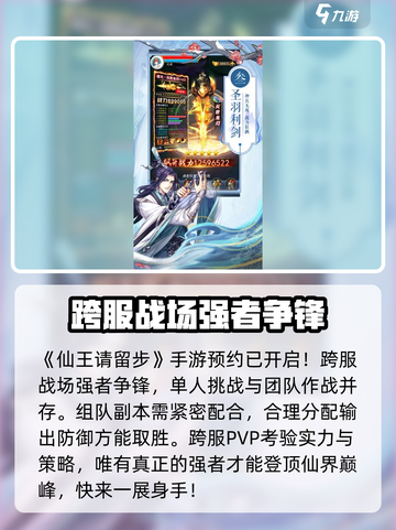 仙王请留步公测什么时候介绍截图2