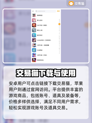 交易猫卖号换绑超简单！游戏账号交易必备攻略🔥🎮截图2