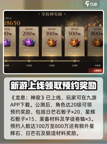 龙息神寂国服公测福利有哪些介绍截图2