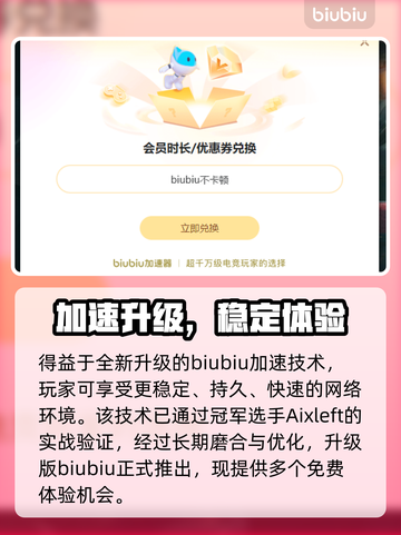 🎮永久与神树的祈愿者加速器推荐！秒杀卡顿🔥截图4
