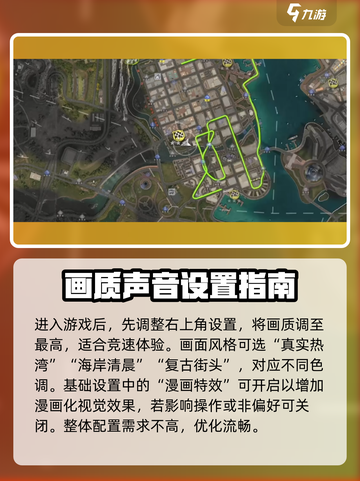 极品飞车集结🔥新手必看！键位设置全攻略🚀截图2