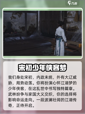 燕云十六声🔥：单机买断制真相大揭秘！截图3