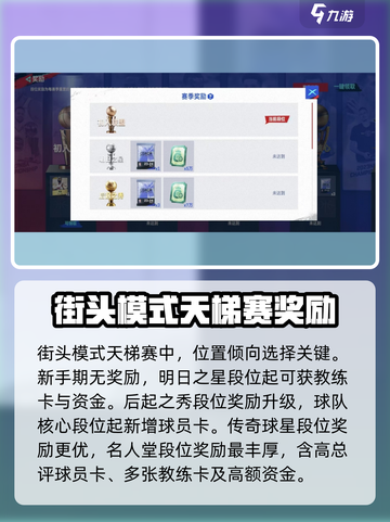美职篮巅峰对决街头模式怎么玩介绍截图4