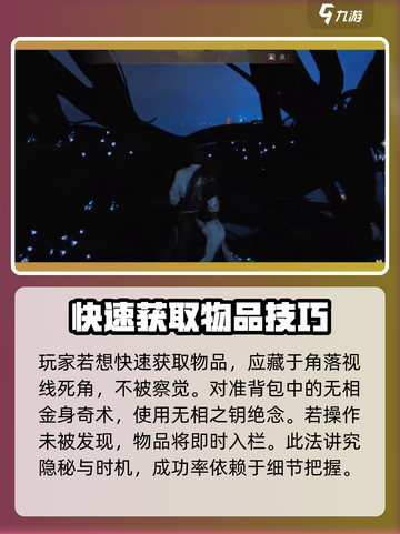 燕云十六声无相之钥绝念在哪里介绍截图4