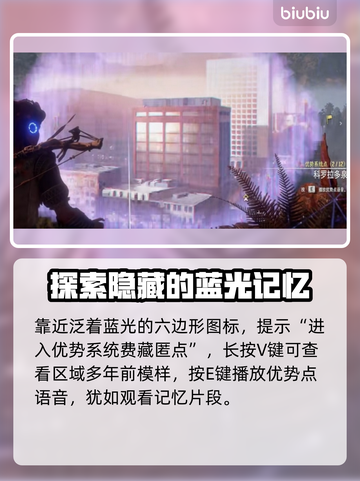 地平线零之曙光🔥藏匿点优势系统全解析！截图3