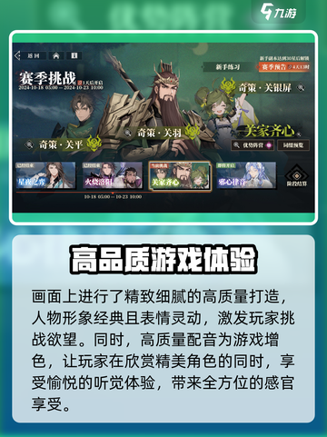 三国志幻想大陆2枭之歌是什么游戏介绍截图4