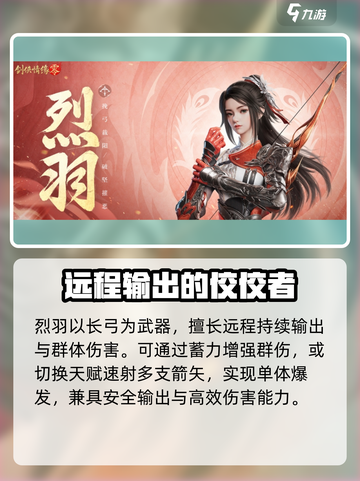 剑侠情缘零职业怎么选介绍截图6