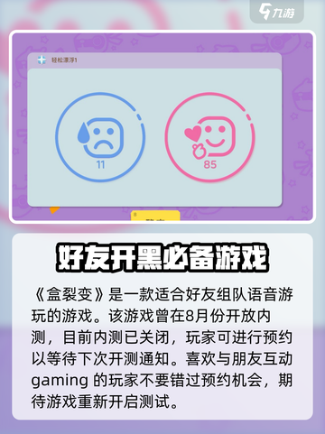 盒裂变手游什么时候内测介绍截图2