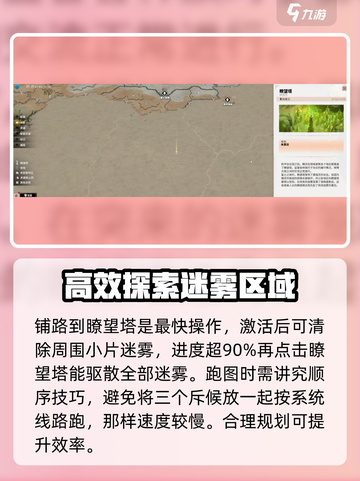 万龙觉醒怎么跑图介绍截图3