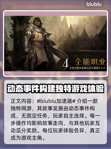 激战2掉帧？用这些加速器秒杀卡顿🔥🎮截图2