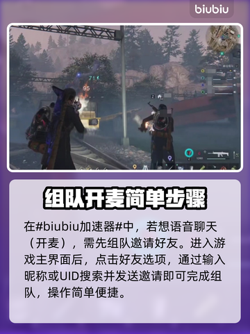 七日世界🔥语音开麦攻略来了！快上车👇截图2