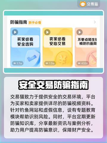 王者荣耀账号交易渠道🔥选对平台轻松上王者🎮截图3