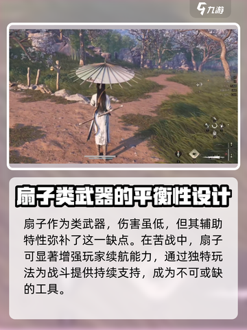 燕云十六声🔥全武器类型大曝光！GameManager必备💡截图6