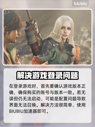 怪物猎人荒野🔥启动加速全攻略✅截图2