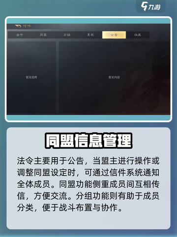 《三国谋定天下》信件玩法大揭秘！📩🔥截图3