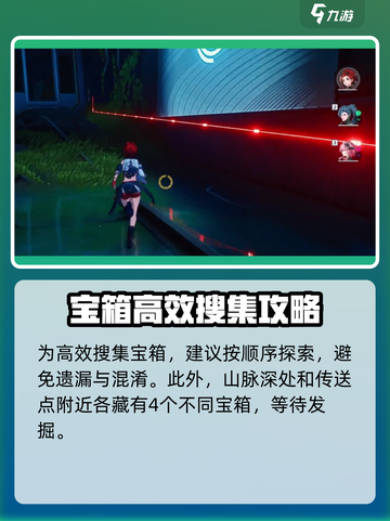 鸣潮虎口山脉奇藏有哪些介绍截图4