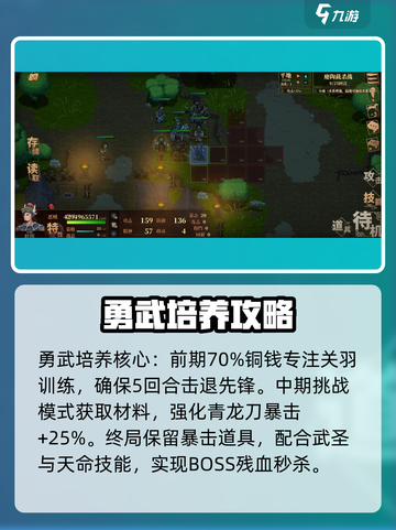 建安外史勇武这个属性有什么用介绍截图4