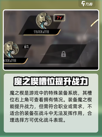 二重螺旋魔之楔🔥超详细玩法揭秘🎉截图2