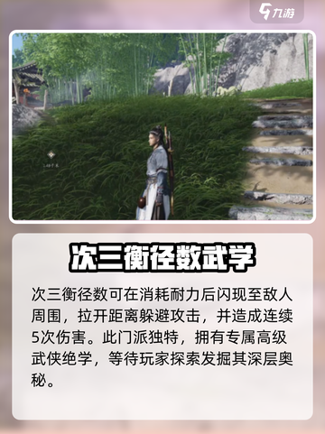 燕云十六声孤云门派技能强吗介绍截图4