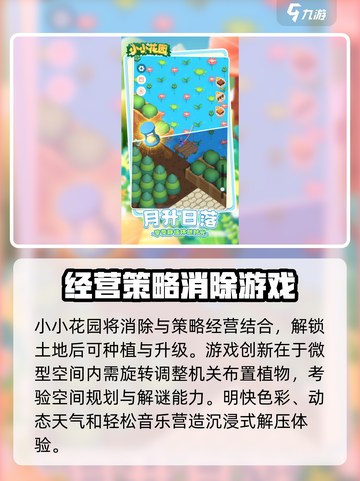 小小花园💰好玩到停不下来！超全评测🔥截图2