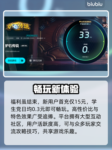 炉石传说卡死？这款加速器让你畅快游戏🔥🚀截图5