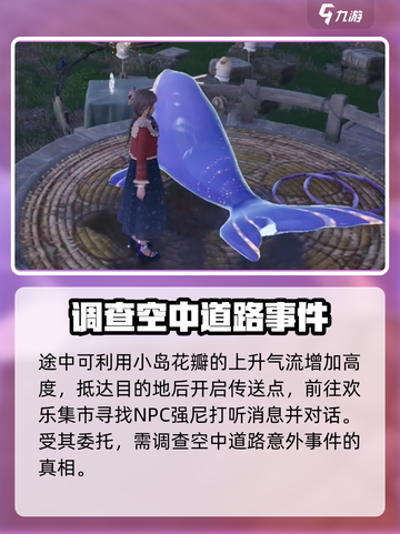 无限暖暖来吧！欢乐市集任务攻略💥🔥截图3