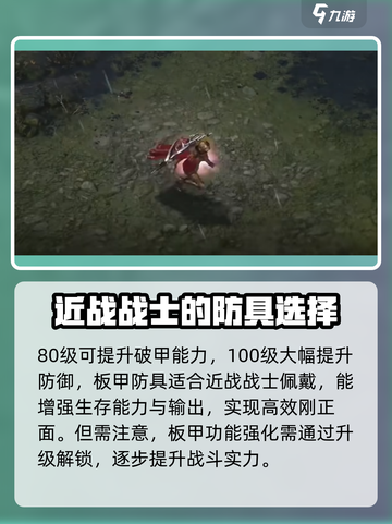 权力之望🔥防具精通全解析！掌握就能称霸游戏✨截图7
