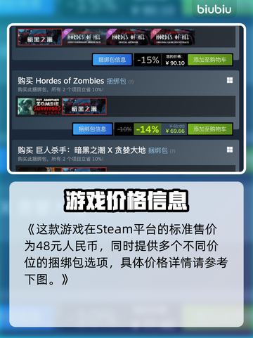 🎮巨人杀手暗黑之潮爆肝评测！价格大揭秘💥截图2