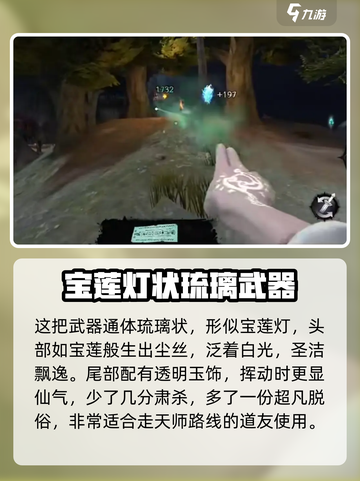 无尽噩梦6捕盗行纪：莲华仙影武器🔥超详细解析！截图2