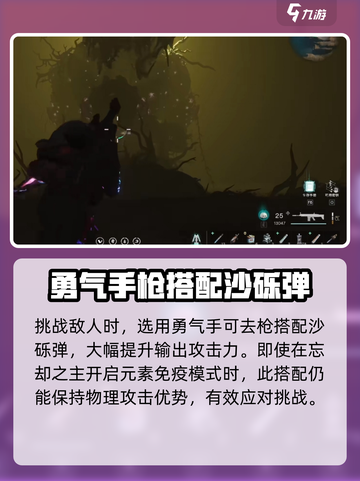 七日世界忘却之主怎么打介绍截图2