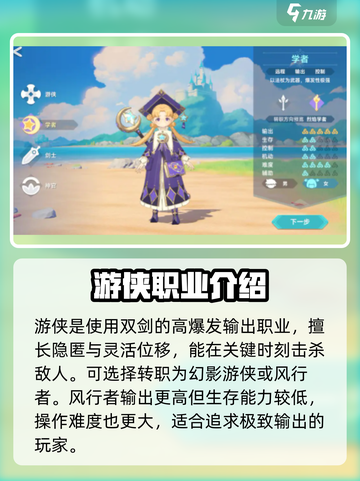 猎龙者之歌🔥超全职业介绍来啦！🎉截图2