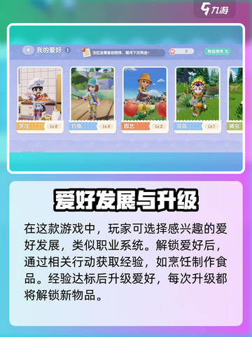 心动小镇🔥超全玩法揭秘，不看后悔！🎮截图2