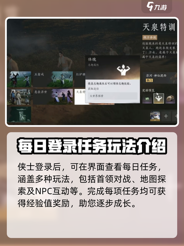 燕云十六声💥满级攻略，快速升级秘籍🎉截图3