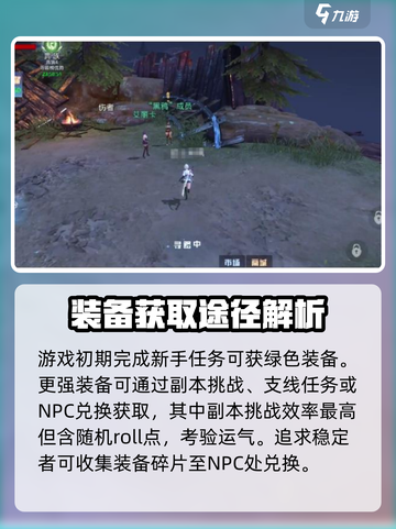 勇敢幻想公测什么时间介绍截图3