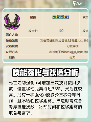 英勇之地武器改造推荐指南介绍截图5