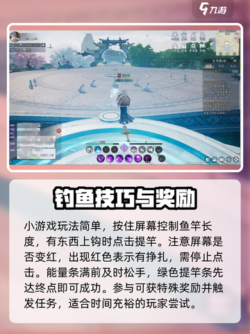 🔥诛仙2手游钓鱼秘籍🎣截图4